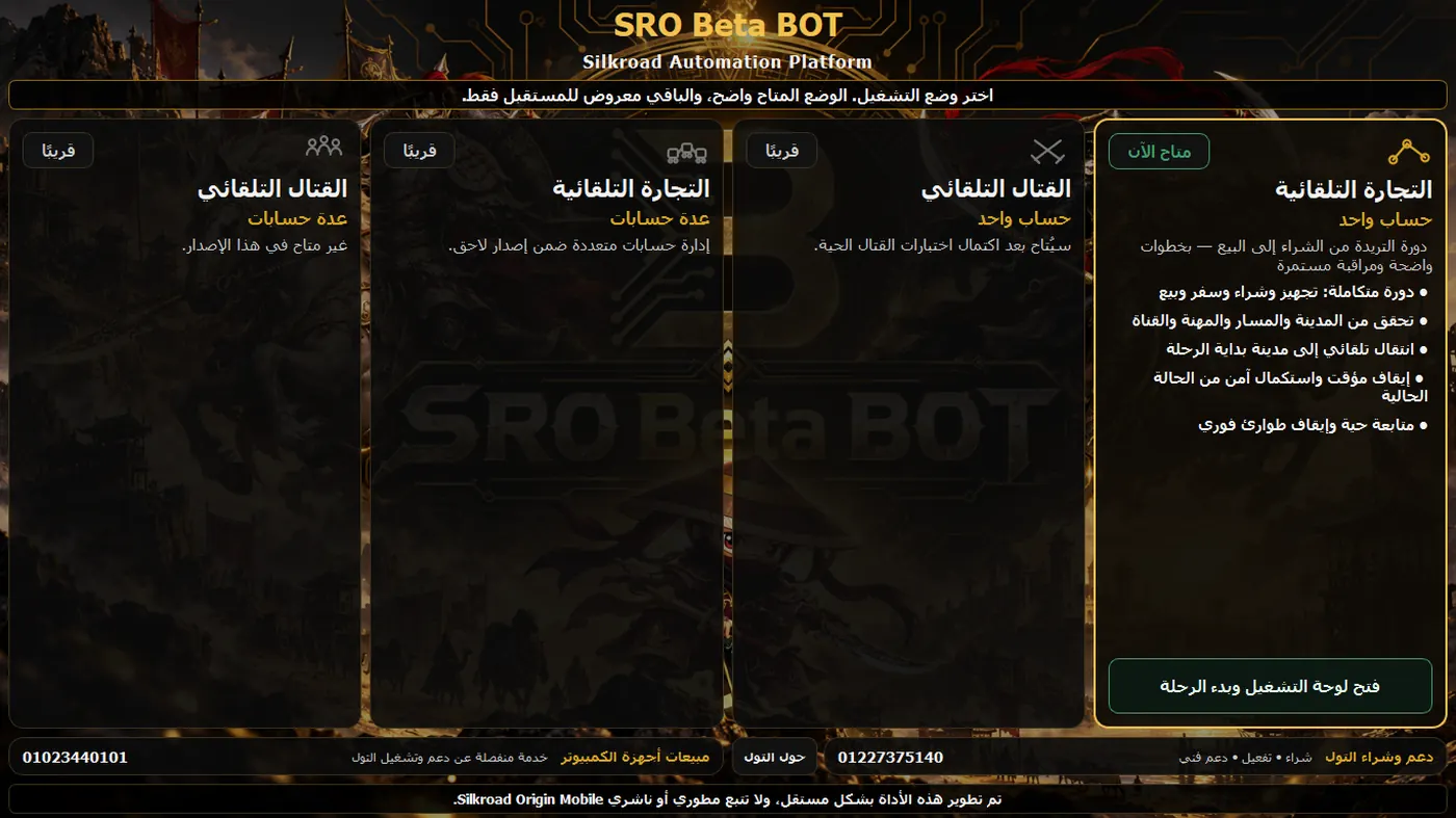 اختيار الوضع
