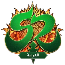 Silkroad Origin Mobile Arabia