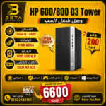 HP 600/800G3 TOWER i5 6th - بيتا تكنولوجي