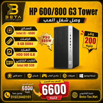 HP 600/800G3 TOWER i5 6th - بيتا تكنولوجي