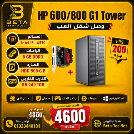HP 600/800G1 TOWER i5 VGA - بيتا تكنولوجي