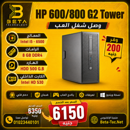 HP 600/800G2 TOWER i5 6th - بيتا تكنولوجي