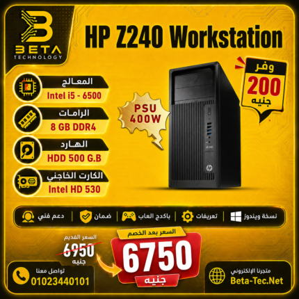 HP Z240 Workstation -i5 - بيتا تكنولوجي