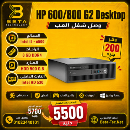 HP 600/800G2 Desktop i5 – 6th - بيتا تكنولوجي