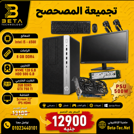 HP 800 G3 Tower المصحصح Gaming PC i5 6500 GTX 750Ti مع شاشة 22 بوصة - بيتا تكنولوجي