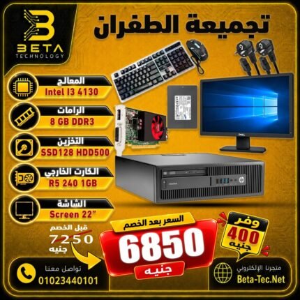 تجميعة كمبيوتر ألعاب رخيصة - تجميعة الطفران | بيتا تكنولوجي