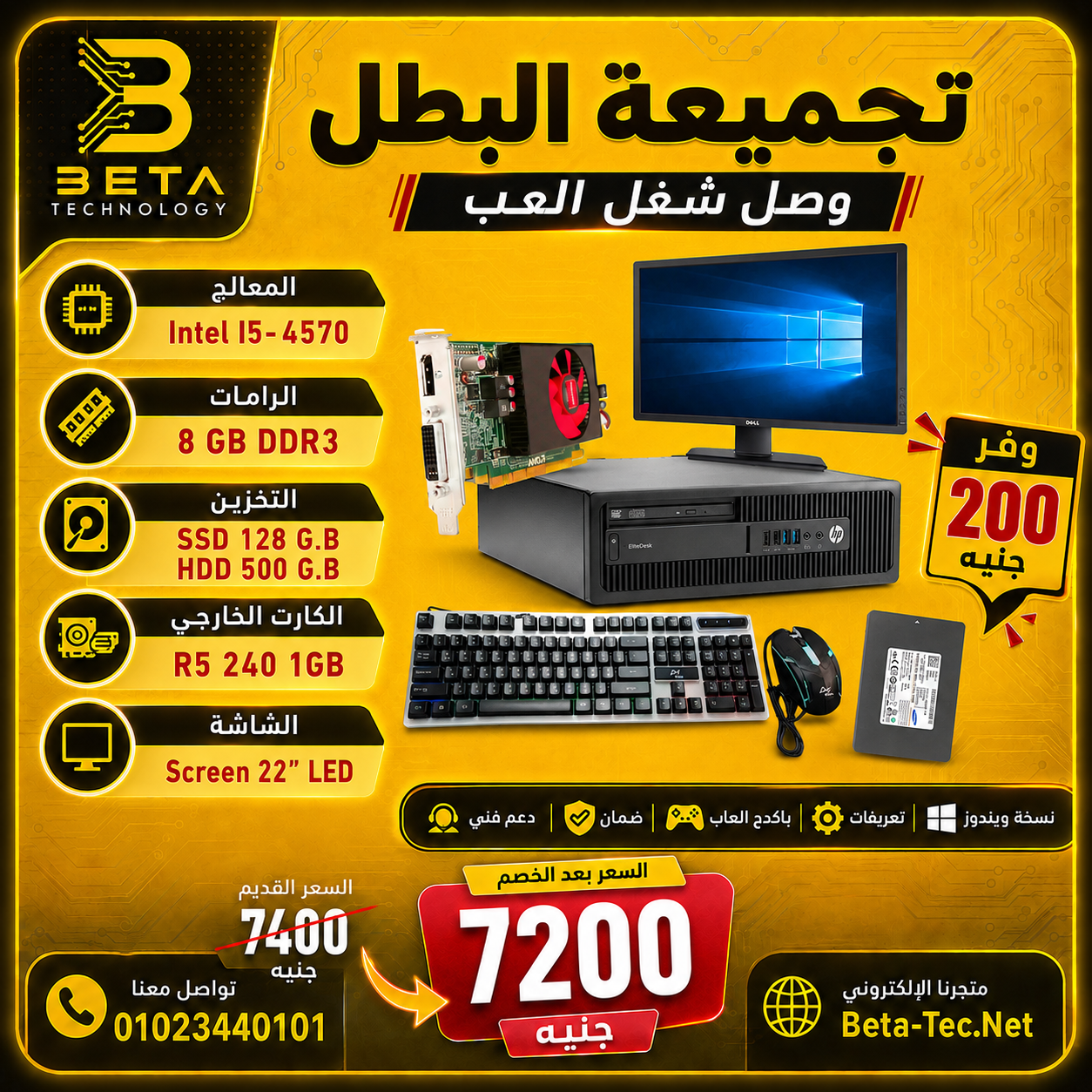 البطل البطل 1