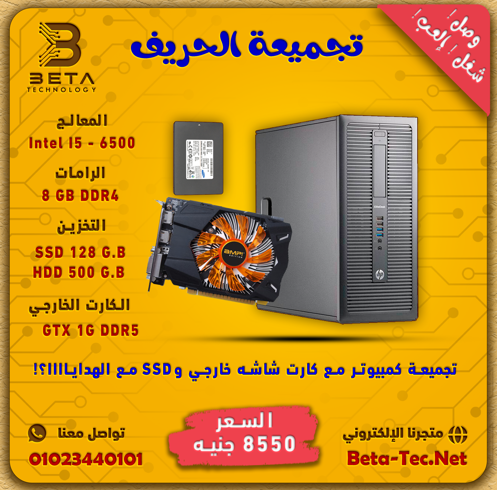 الحريف الحريف
