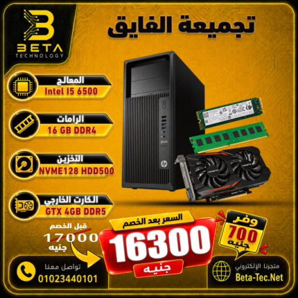 تجميعة الفايق (HP Z240 | GTX 1050 Ti | 16G RAM)