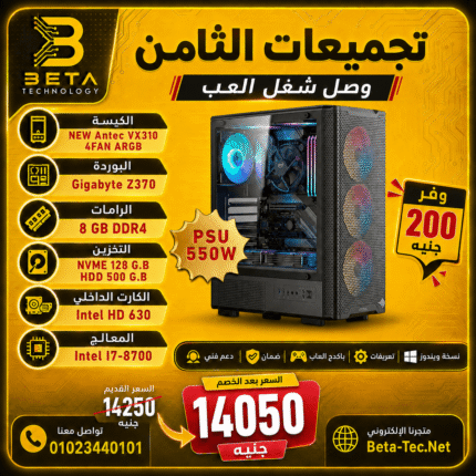تجميعة الجيل الثامن | أي سفن جيل ثامن | 4FAN ARGB - بيتا تكنولوجي