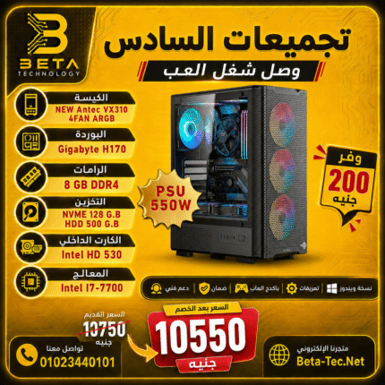 تجميعة الجيل السادس | أي سفن جيل سادس | 4FAN ARGB - بيتا تكنولوجي