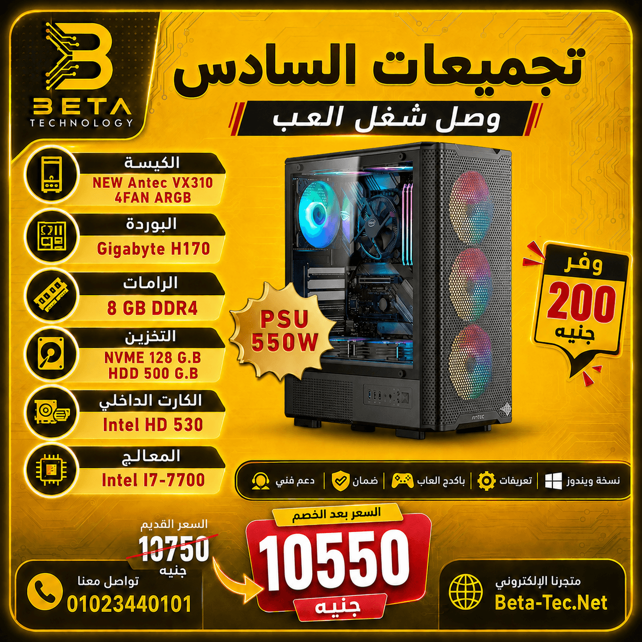 PC i7-6 PC i7 6