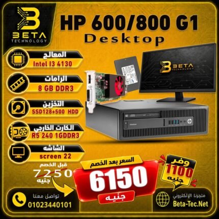 HP 800 G1 DESKTOP | i3 + VGA+شاشه 22 بوصه - بيتا تكنولوجي