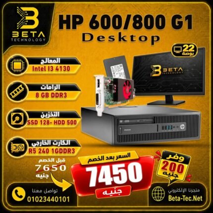 HP 800 G1 DESKTOP | i3 + VGA+شاشه 22 بوصه