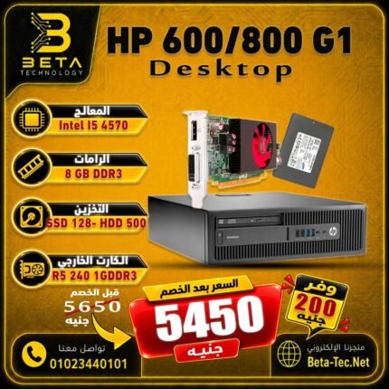 HP 800 G1 DESKTOP | i5 VGA