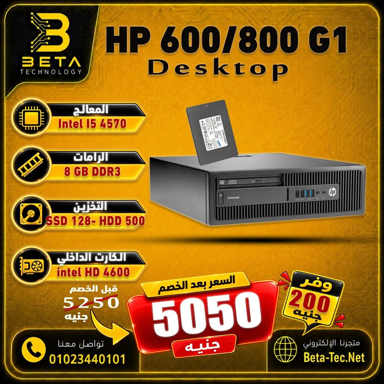 WhatsApp Image 2026-10-15 at 1.56.22 AM (4) HP 800 G1 DESKTOP | i5